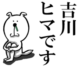 The sticker which Yoshikawa use sticker #11967303