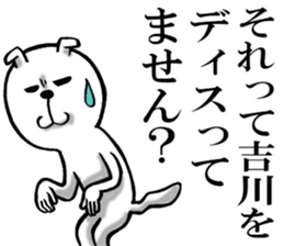 The sticker which Yoshikawa use sticker #11967304