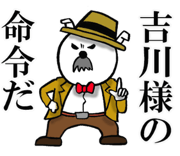 The sticker which Yoshikawa use sticker #11967306