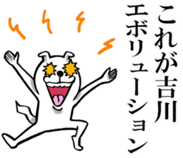 The sticker which Yoshikawa use sticker #11967307