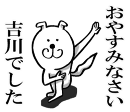 The sticker which Yoshikawa use sticker #11967309