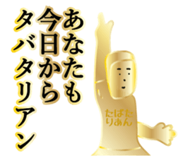 TABATA 3 PREMIUM sticker #11967374