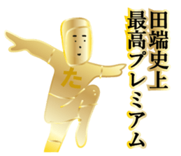 TABATA 3 PREMIUM sticker #11967375