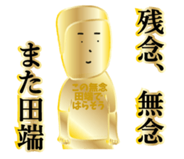 TABATA 3 PREMIUM sticker #11967384