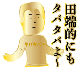 TABATA 3 PREMIUM sticker #11967388