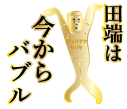 TABATA 3 PREMIUM sticker #11967391