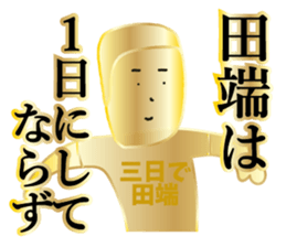 TABATA 3 PREMIUM sticker #11967397