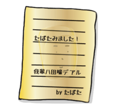 TABATA 3 PREMIUM sticker #11967412