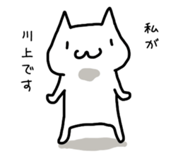 I'm Kawakami sticker #11967454