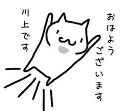 I'm Kawakami sticker #11967455