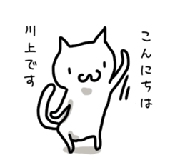 I'm Kawakami sticker #11967456