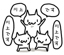 I'm Kawakami sticker #11967458