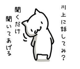 I'm Kawakami sticker #11967459