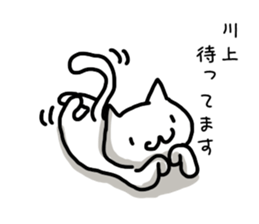 I'm Kawakami sticker #11967460