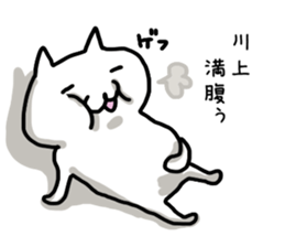 I'm Kawakami sticker #11967461