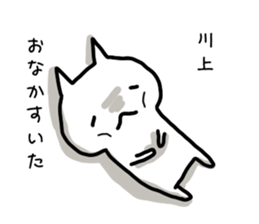 I'm Kawakami sticker #11967462