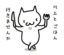 I'm Kawakami sticker #11967463