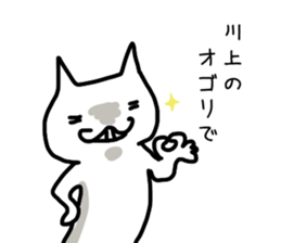 I'm Kawakami sticker #11967464