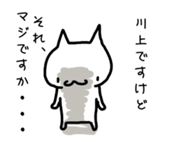I'm Kawakami sticker #11967465