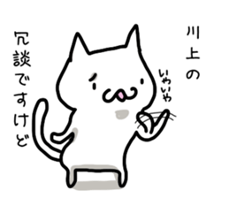 I'm Kawakami sticker #11967466
