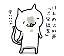 I'm Kawakami sticker #11967467