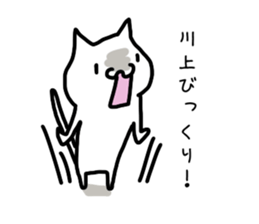 I'm Kawakami sticker #11967468