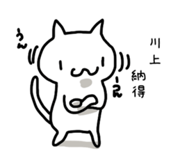 I'm Kawakami sticker #11967469