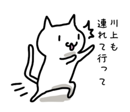 I'm Kawakami sticker #11967470