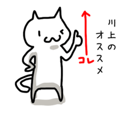 I'm Kawakami sticker #11967471