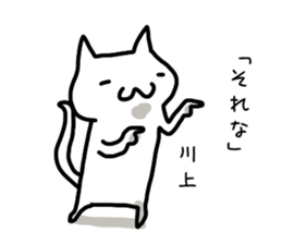 I'm Kawakami sticker #11967473