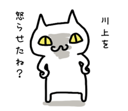 I'm Kawakami sticker #11967474