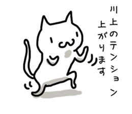 I'm Kawakami sticker #11967475