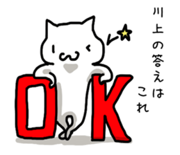 I'm Kawakami sticker #11967476