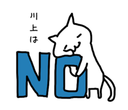 I'm Kawakami sticker #11967477