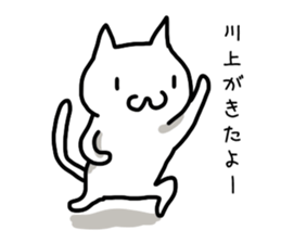 I'm Kawakami sticker #11967478