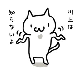 I'm Kawakami sticker #11967479