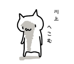 I'm Kawakami sticker #11967482