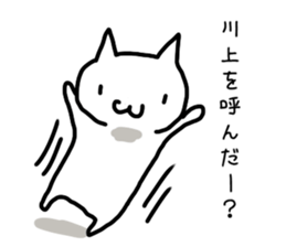 I'm Kawakami sticker #11967483