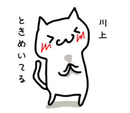I'm Kawakami sticker #11967484