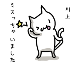 I'm Kawakami sticker #11967485