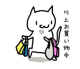 I'm Kawakami sticker #11967486