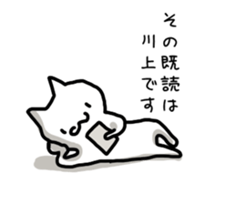 I'm Kawakami sticker #11967487