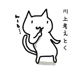 I'm Kawakami sticker #11967488