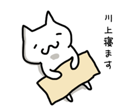 I'm Kawakami sticker #11967489