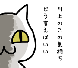 I'm Kawakami sticker #11967490