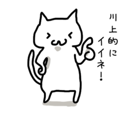 I'm Kawakami sticker #11967491