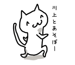 I'm Kawakami sticker #11967492