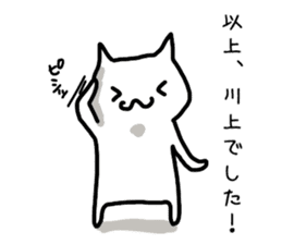 I'm Kawakami sticker #11967493