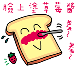 Cute Toast love sauce sticker #11967494