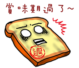 Cute Toast love sauce sticker #11967499